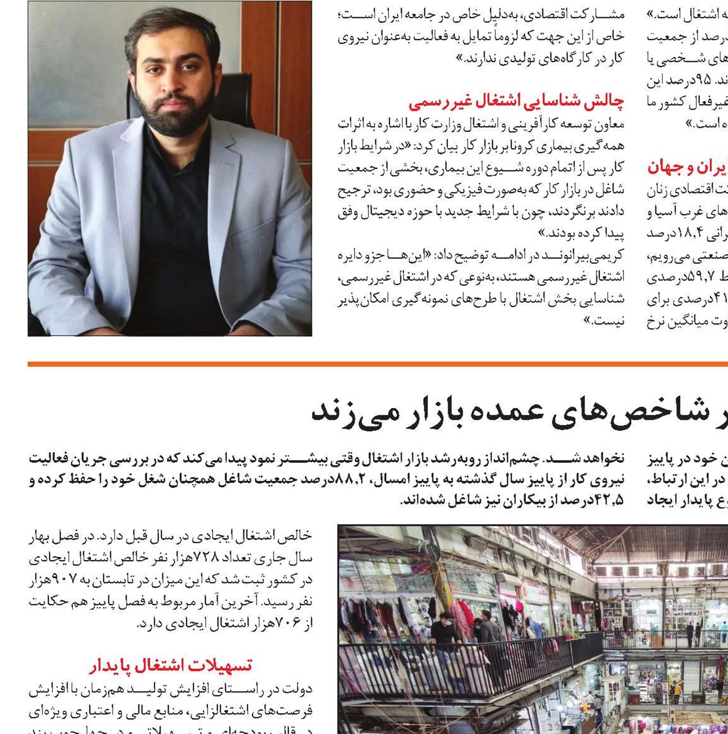 نبض کسب‌و‌کار در شاخص‌های عمده بازار می‌زند
