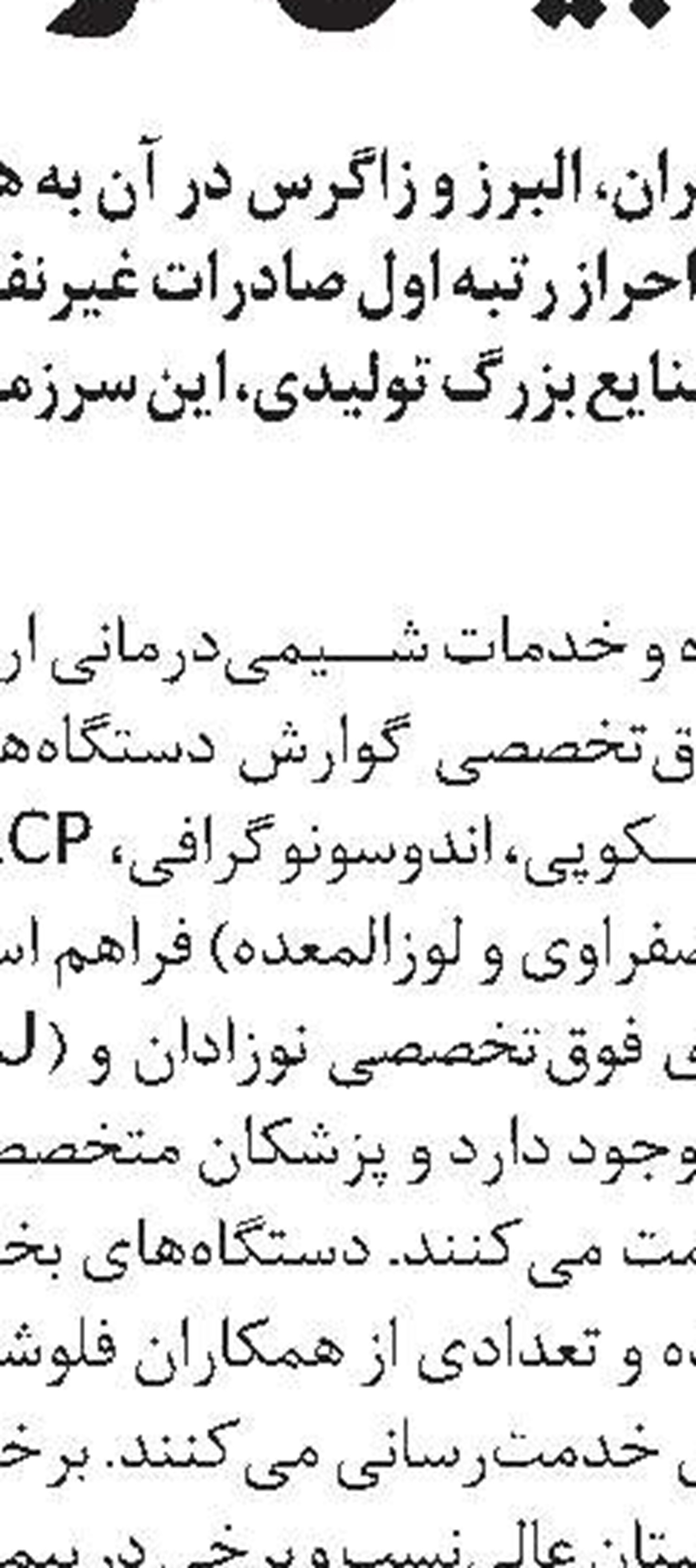 بازنشستگی ۱۸۰۰ لرستانی در مشاغل سخت و زیان‌آور