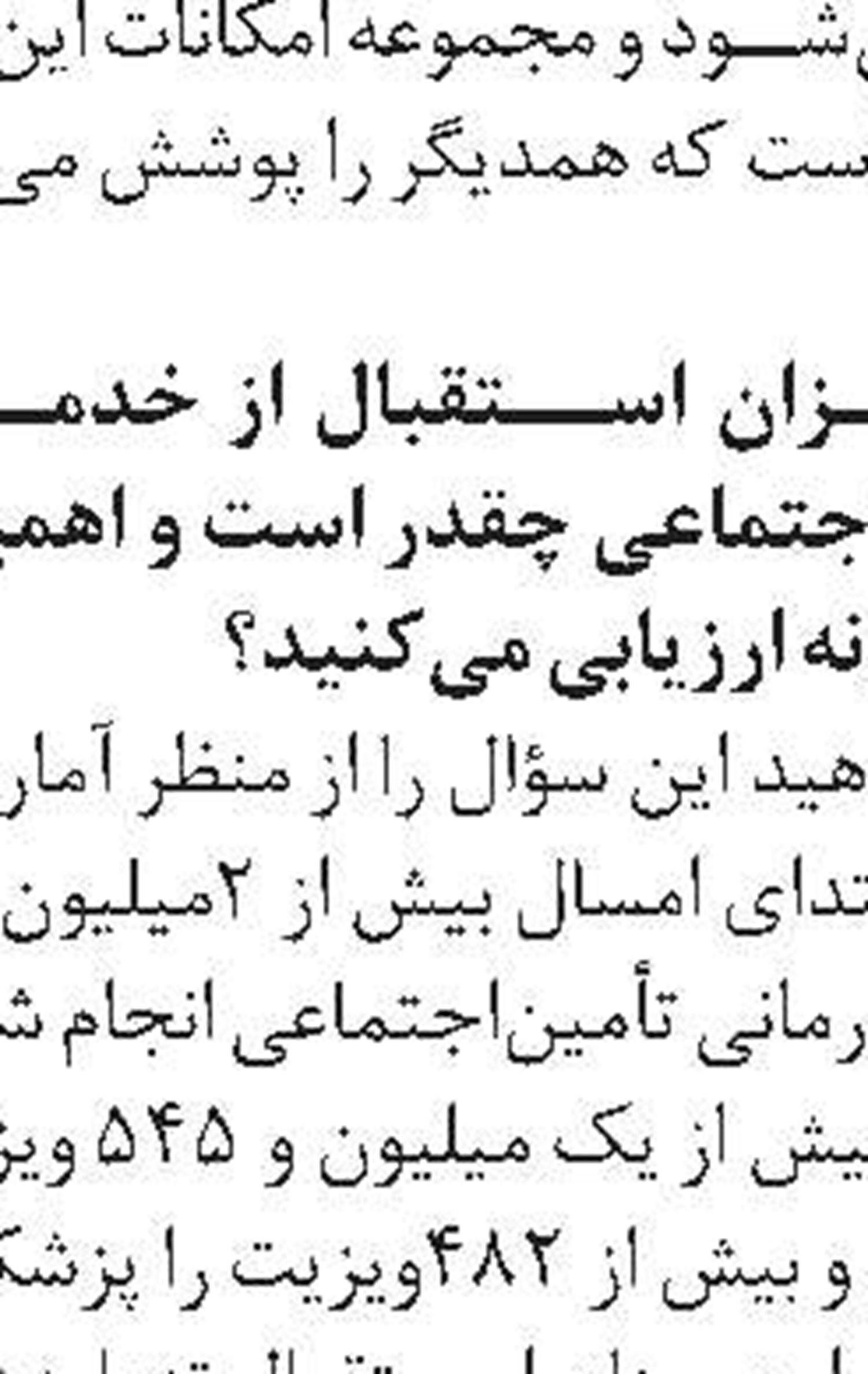 ۳ آمبولانس برای مدیریت درمان گیلان