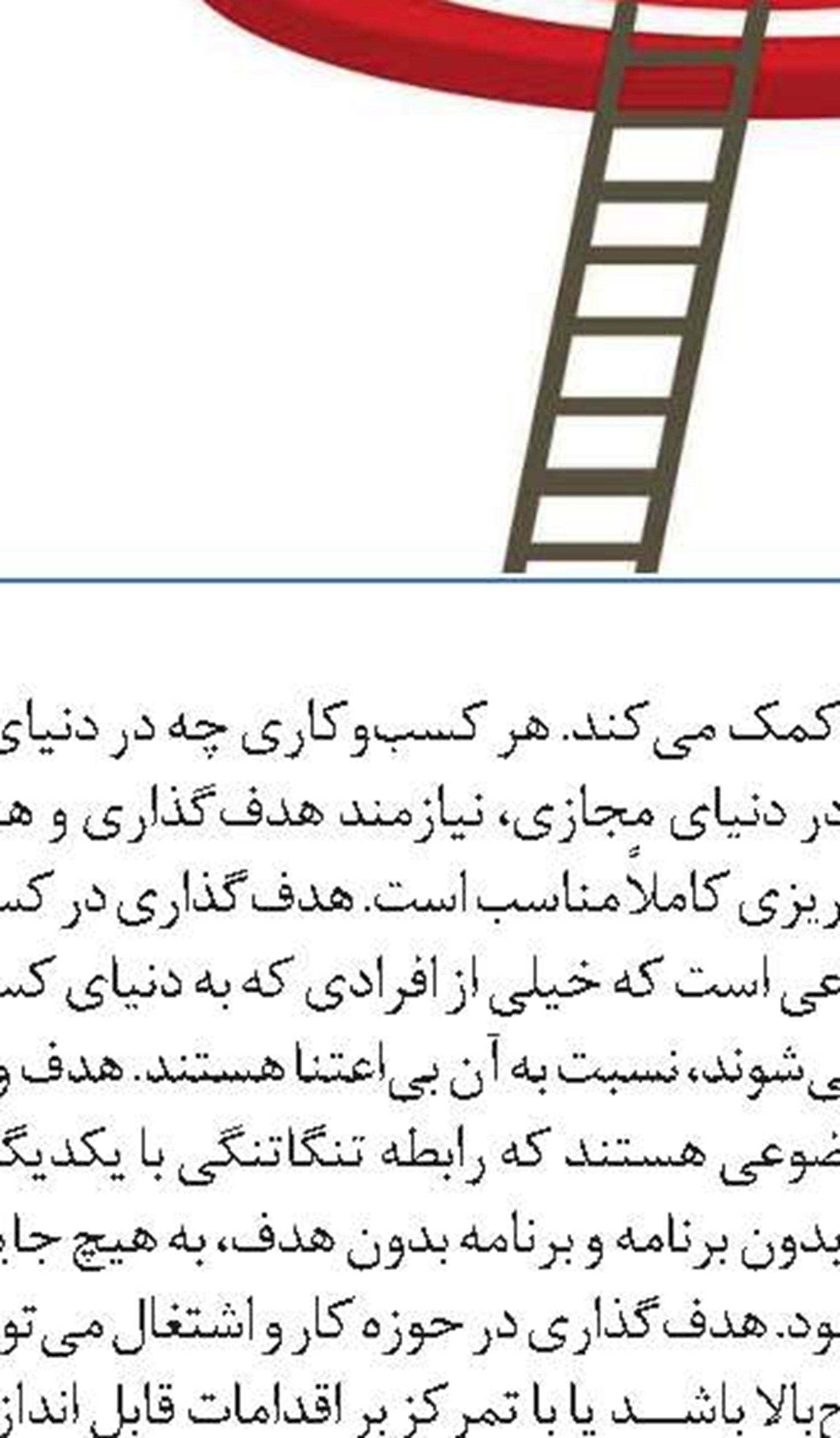 چطور خبر بد بدهیم؟