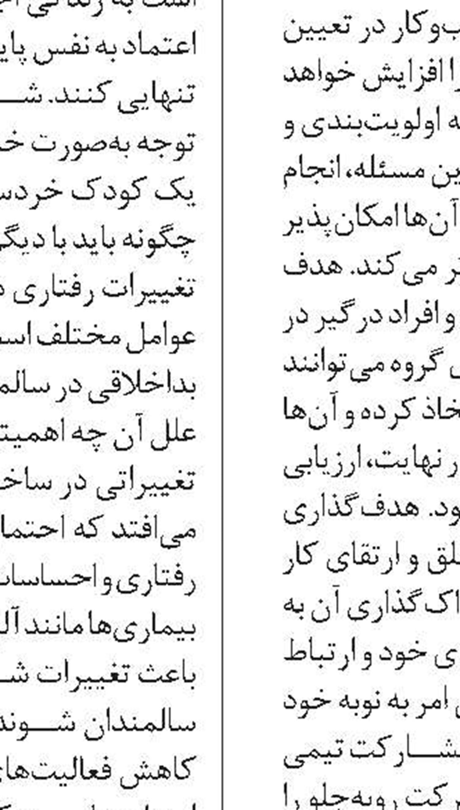 یک چشمه منحصر‌به‌فرد