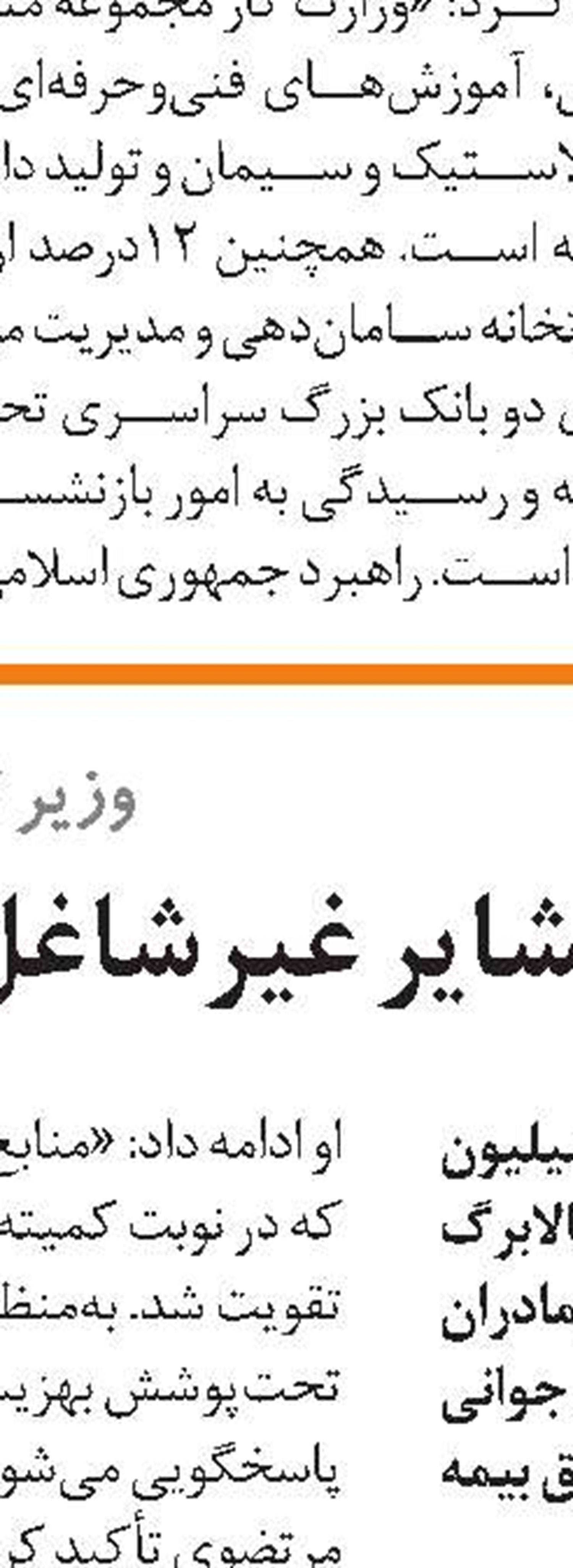 همایش اتحاد تشکل‌های کارگری و کارفرمایی برگزار شد