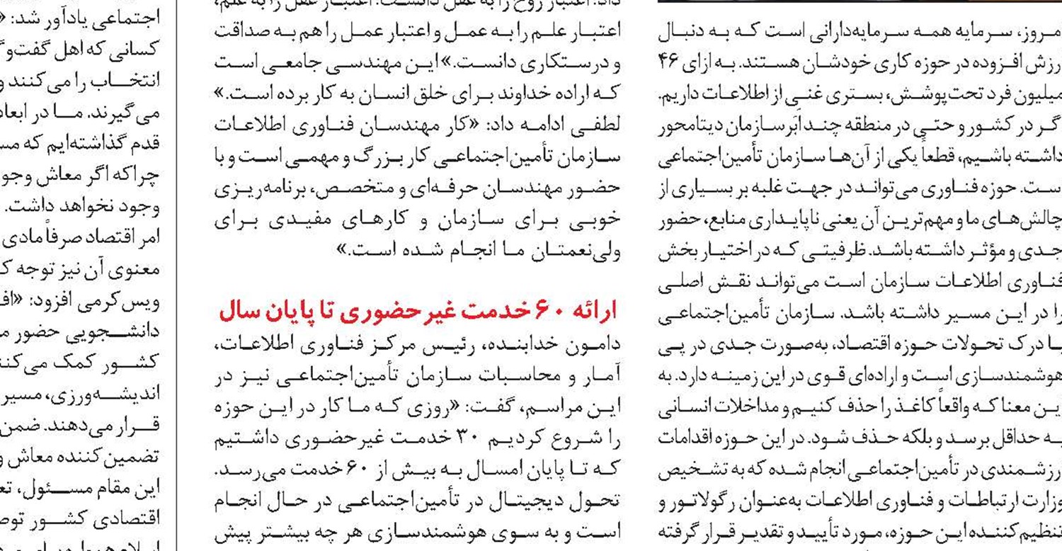 سرباز امام زمان (عج) بودن، مدال افتخاری برای همکاران حراست است