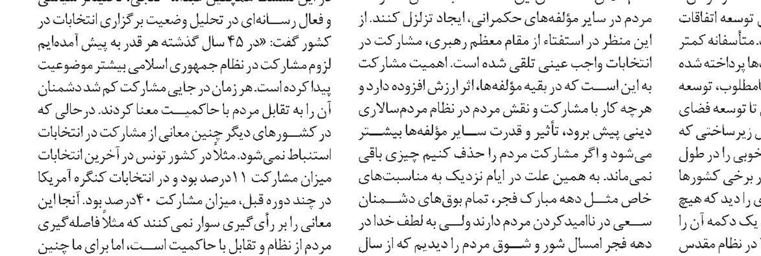غرس سه نهال به نام سه شهید سازمان تأمین‌اجتماعی 