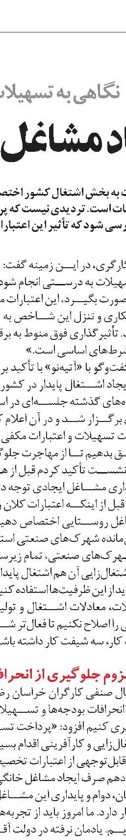 نقش مراکز جوار کارگاهی در مهارت‌آموزی
