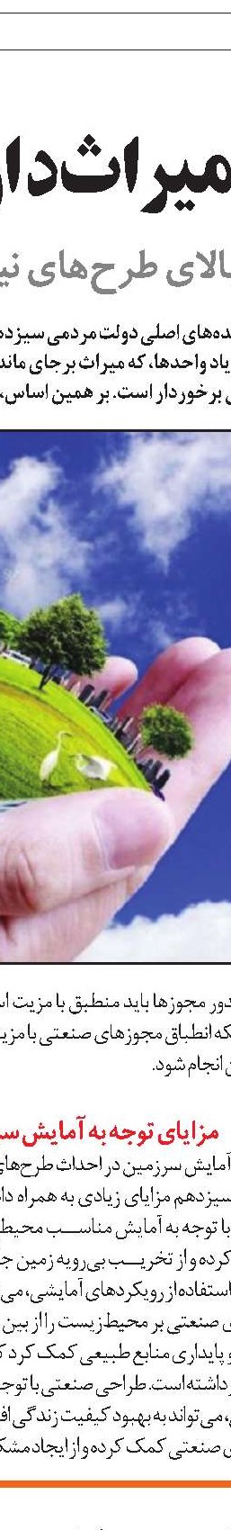 بهترین راهکار تأمین مالی بنگاه‌های راکد
