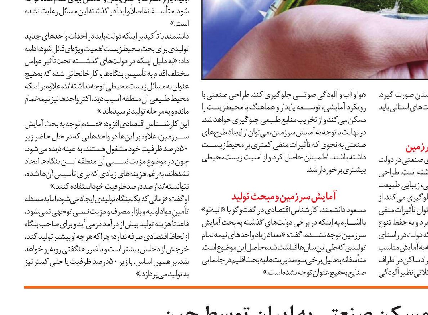 انتقال دانش ساخت مسکن صنعتی به ایران توسط چین 