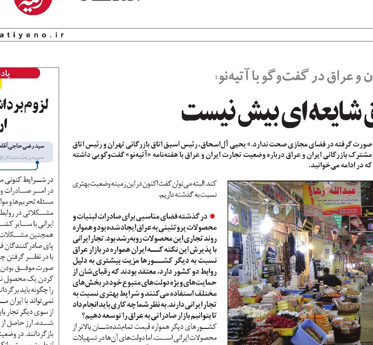 بازار عراق برای 10 تا 15 سال دیگر مهیاست