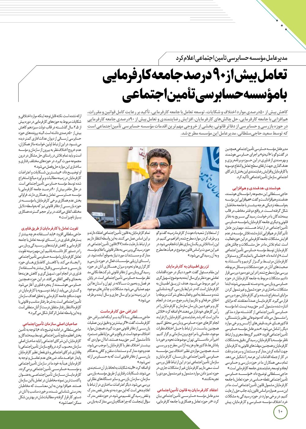 روزنامه تاریخ ۱۳ اسفند ۱۴۰۲