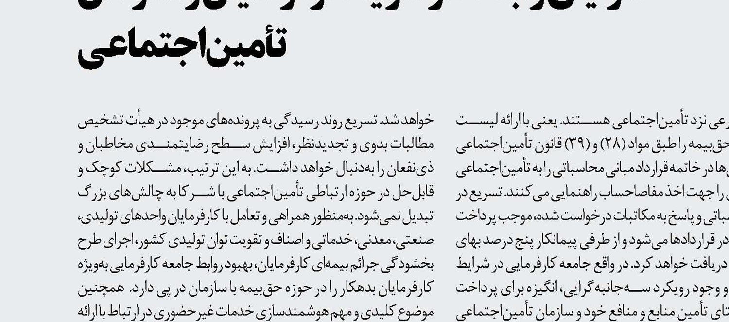 کارفرمایان  اصلی‌ترین رکن تولید کشور