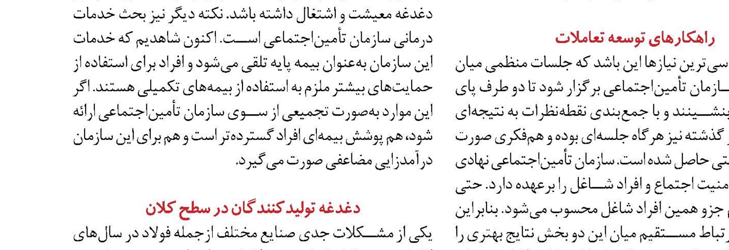 شرکت کشت و صنعت خرم