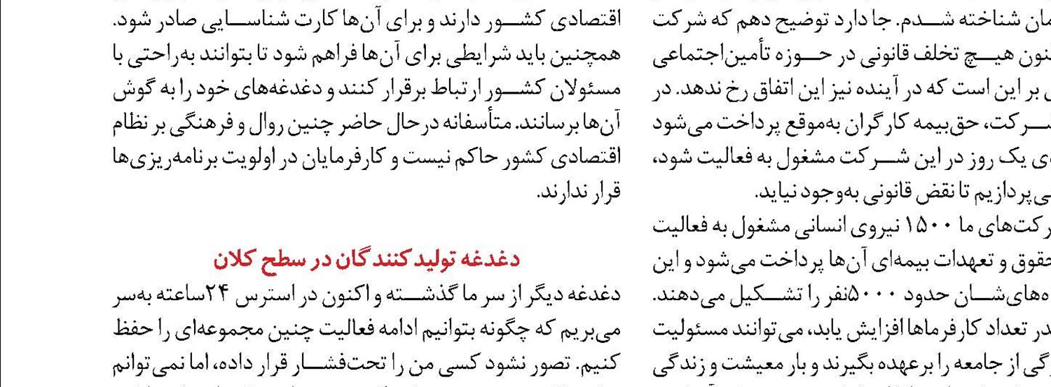 شرکت ایران‌خودروی کرمانشاه (صحنه)