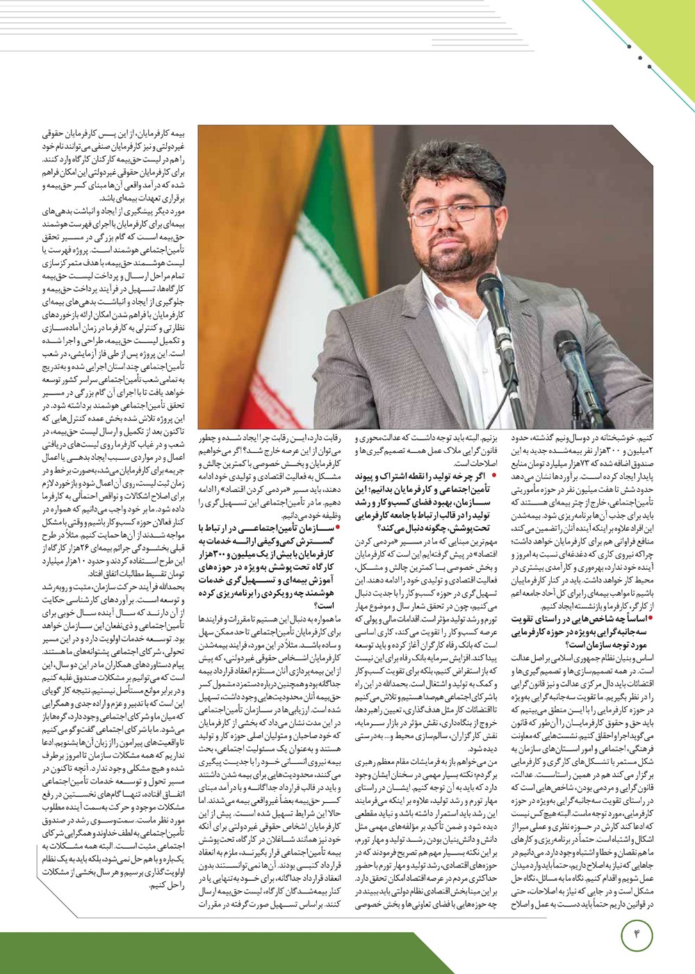 روزنامه تاریخ ۱۳ اسفند ۱۴۰۲