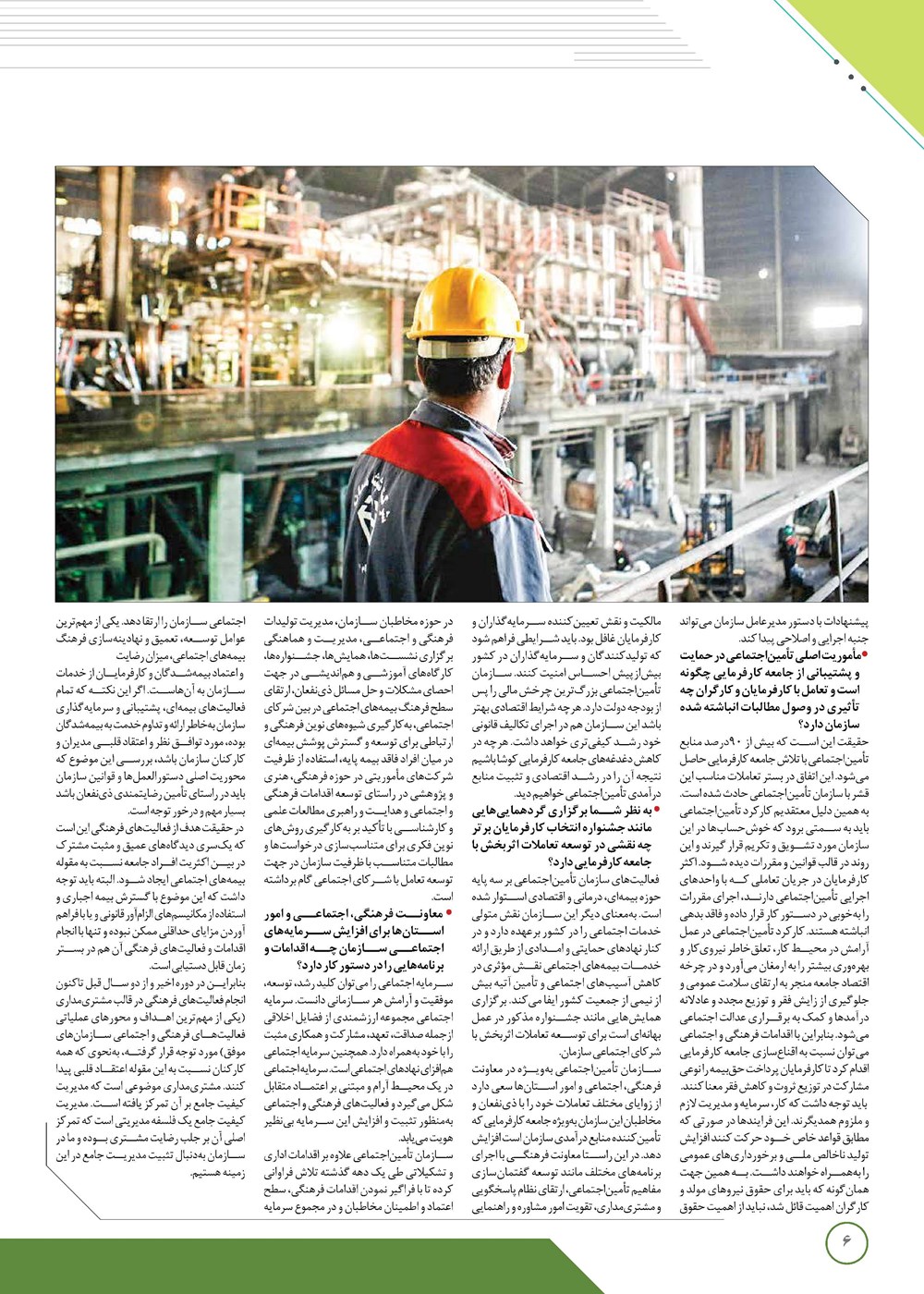 روزنامه تاریخ ۱۳ اسفند ۱۴۰۲