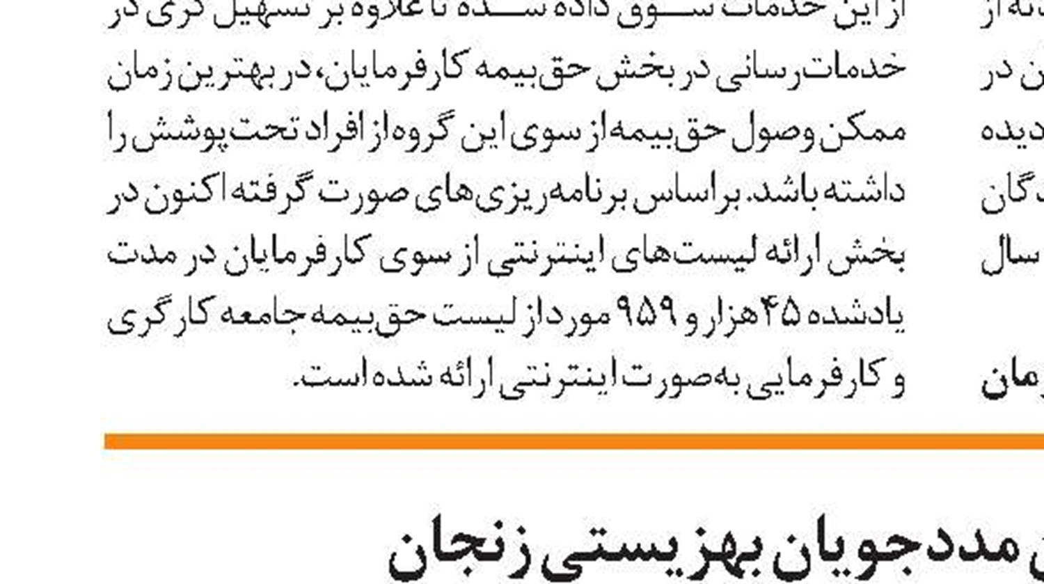 تحقق ۱۱۳ درصدی تعهد اشتغال استان همدان 