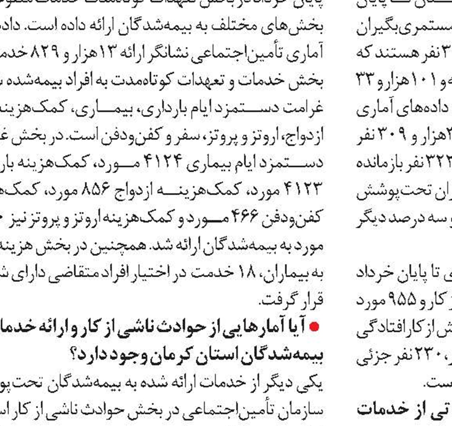 اشتغال ۱۹۰۰ مهارت‌آموز فنی و حرفه‌ای در اردبیل