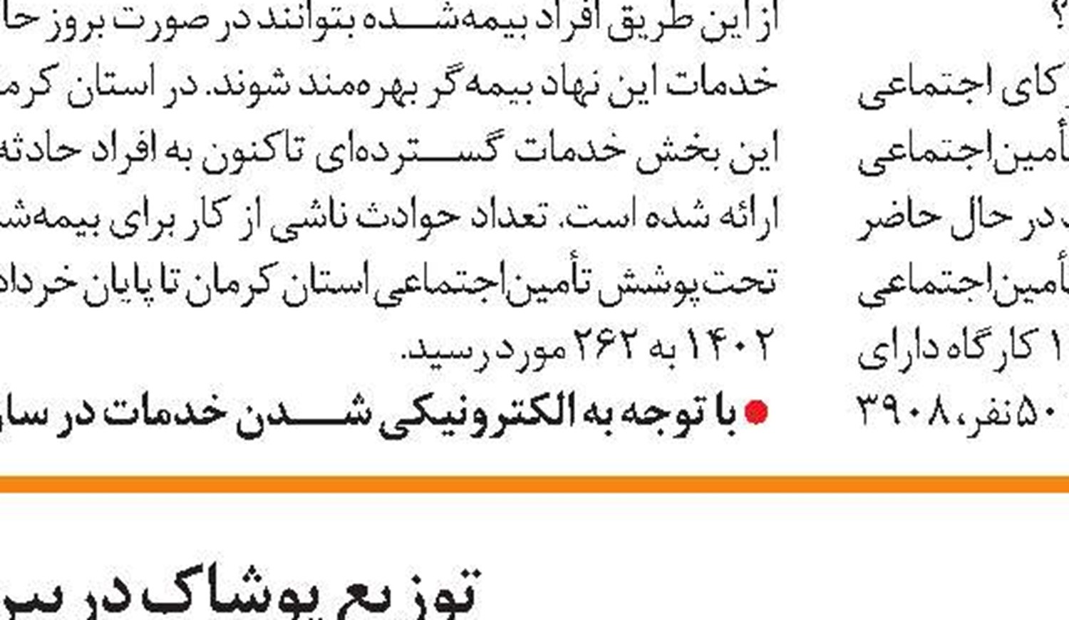 ایجاد 1600 شغل توسط تعاونی‌های خراسان‌شمالی