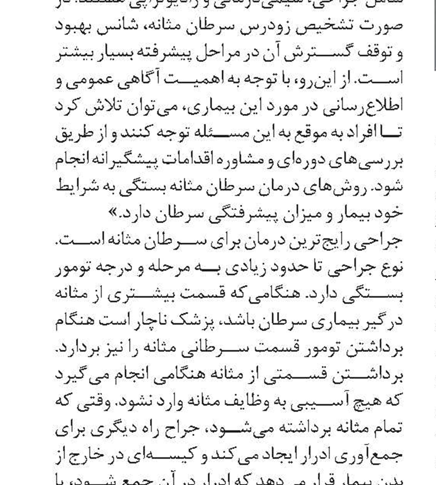 رژیم غذایی مناسب برای سرطان مثانه