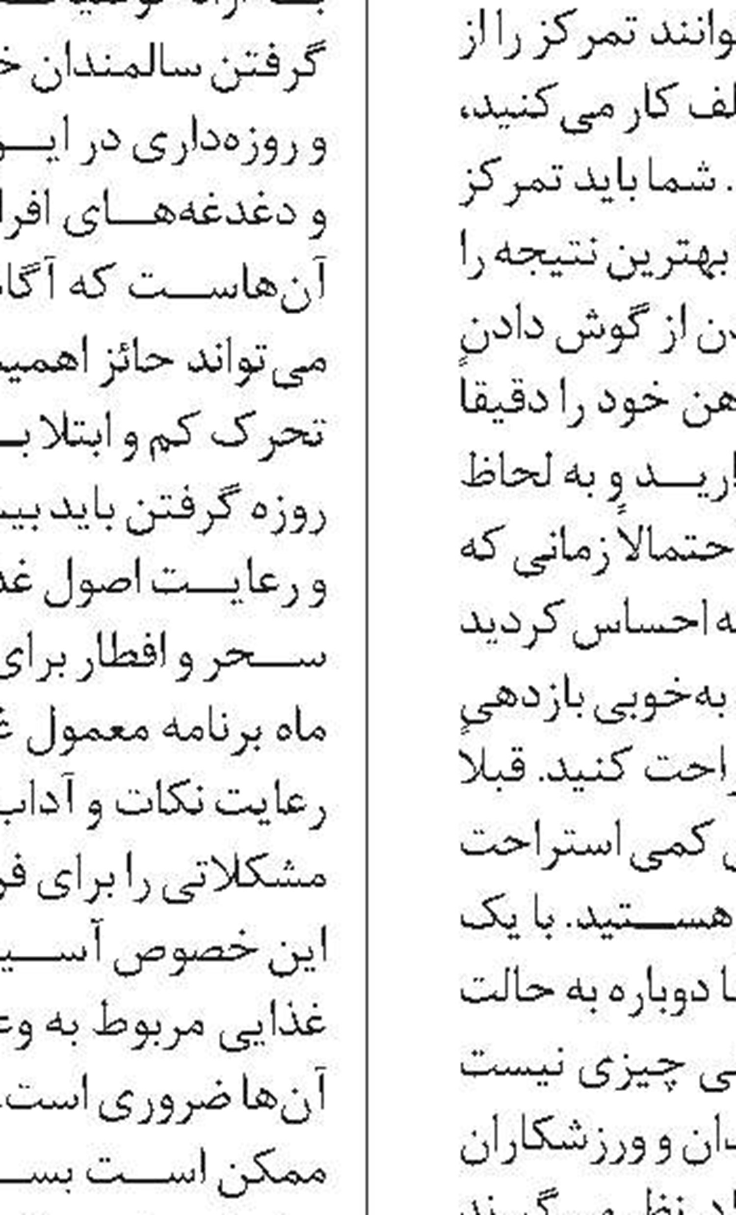 دریاچه دوقلو در دل عروس زاگرس