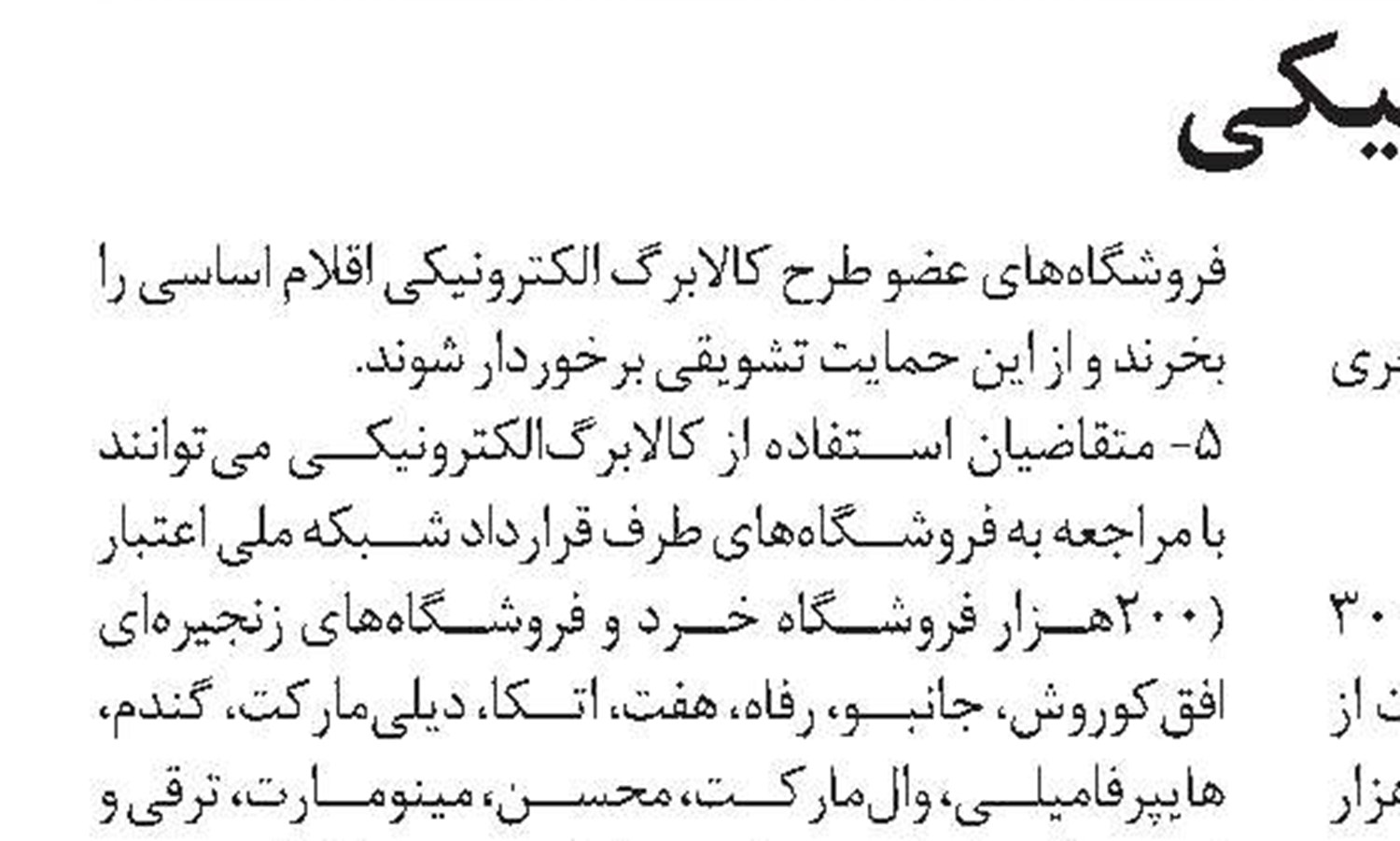 برگزیدگان همایش بنگاه‌های اقتصادی برتر صندوق‌های بازنشستگی تابعه وزارت کار معرفی شدند