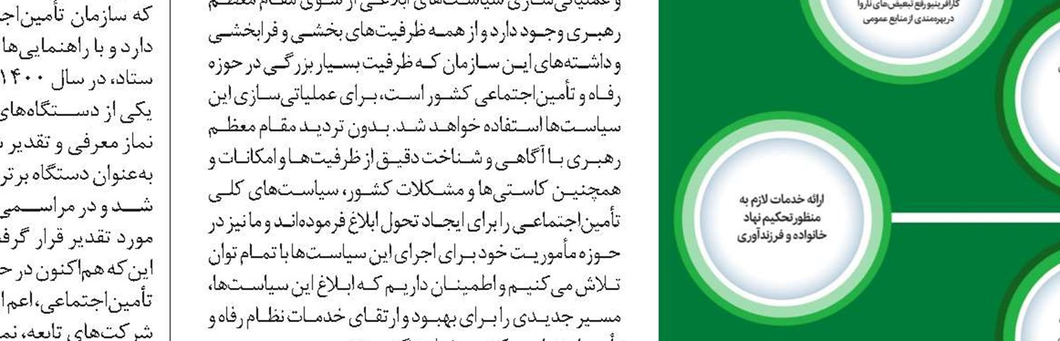 تسویه 25 هزار میلیارد تومان از بدهی دولت به تأمین‌اجتماعی