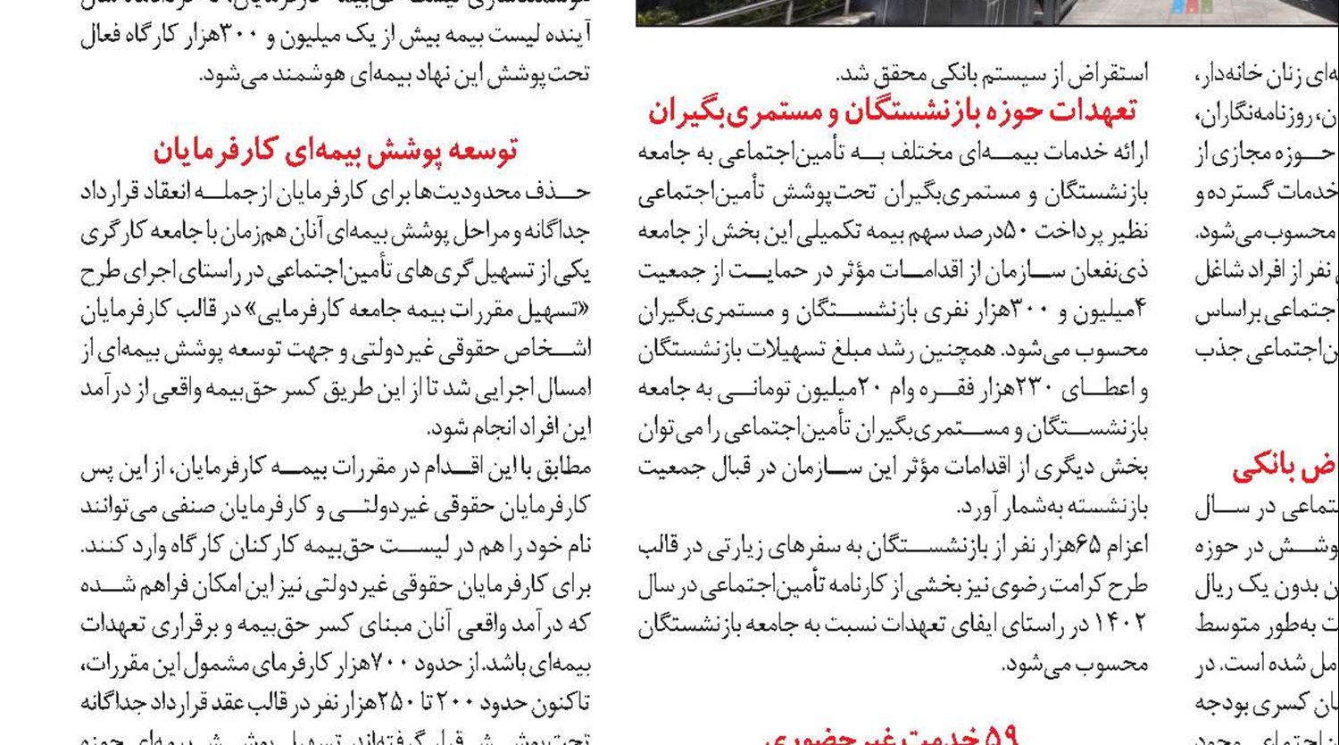 ترن‌ست‌ها برای ارائه خدمات نیازمند توجه جدی‌ هستند