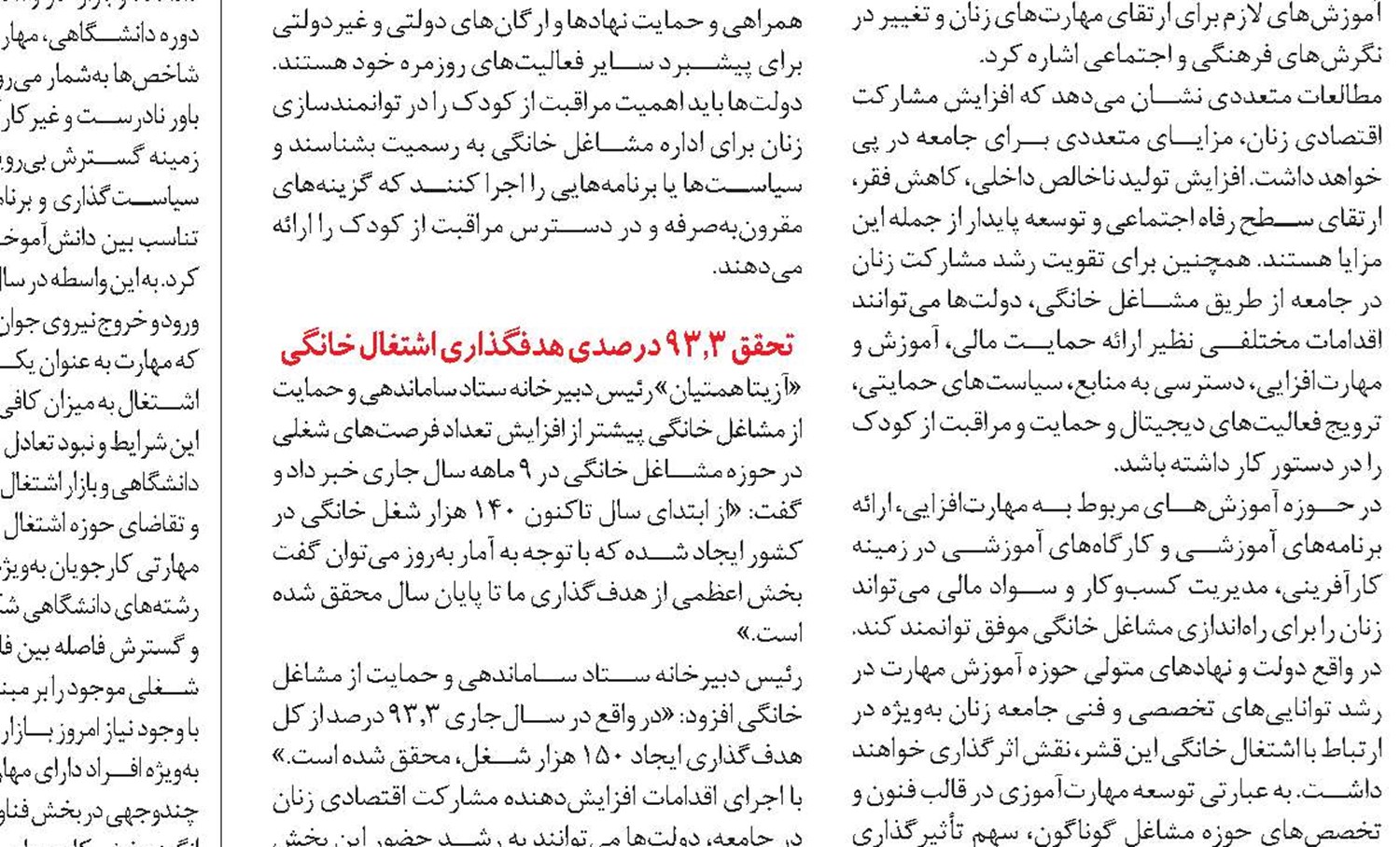 بستر اشتغال برای افراد ماهر فراهم است 