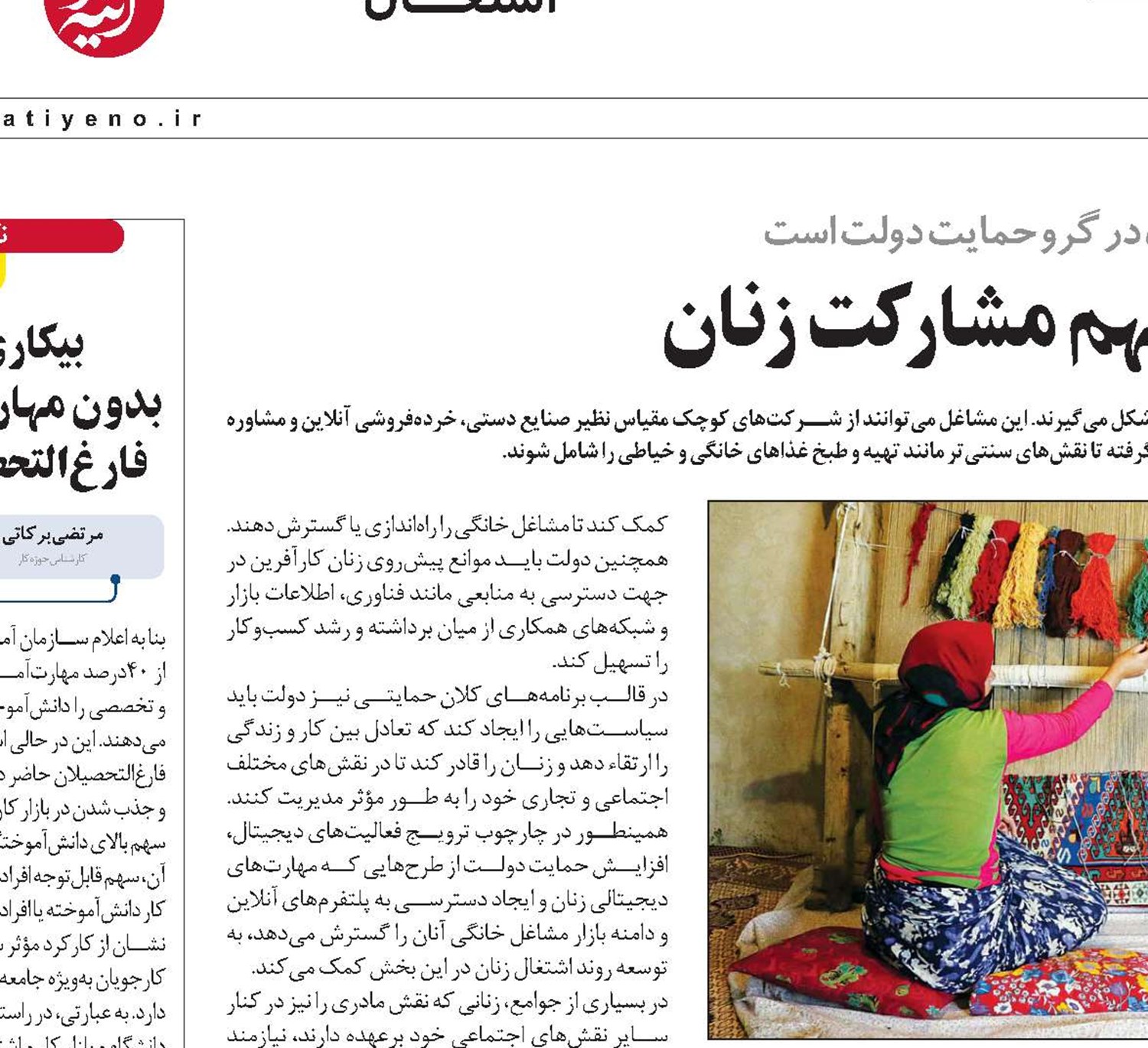 اشتغال خانگی و سهم مشارکت زنان 