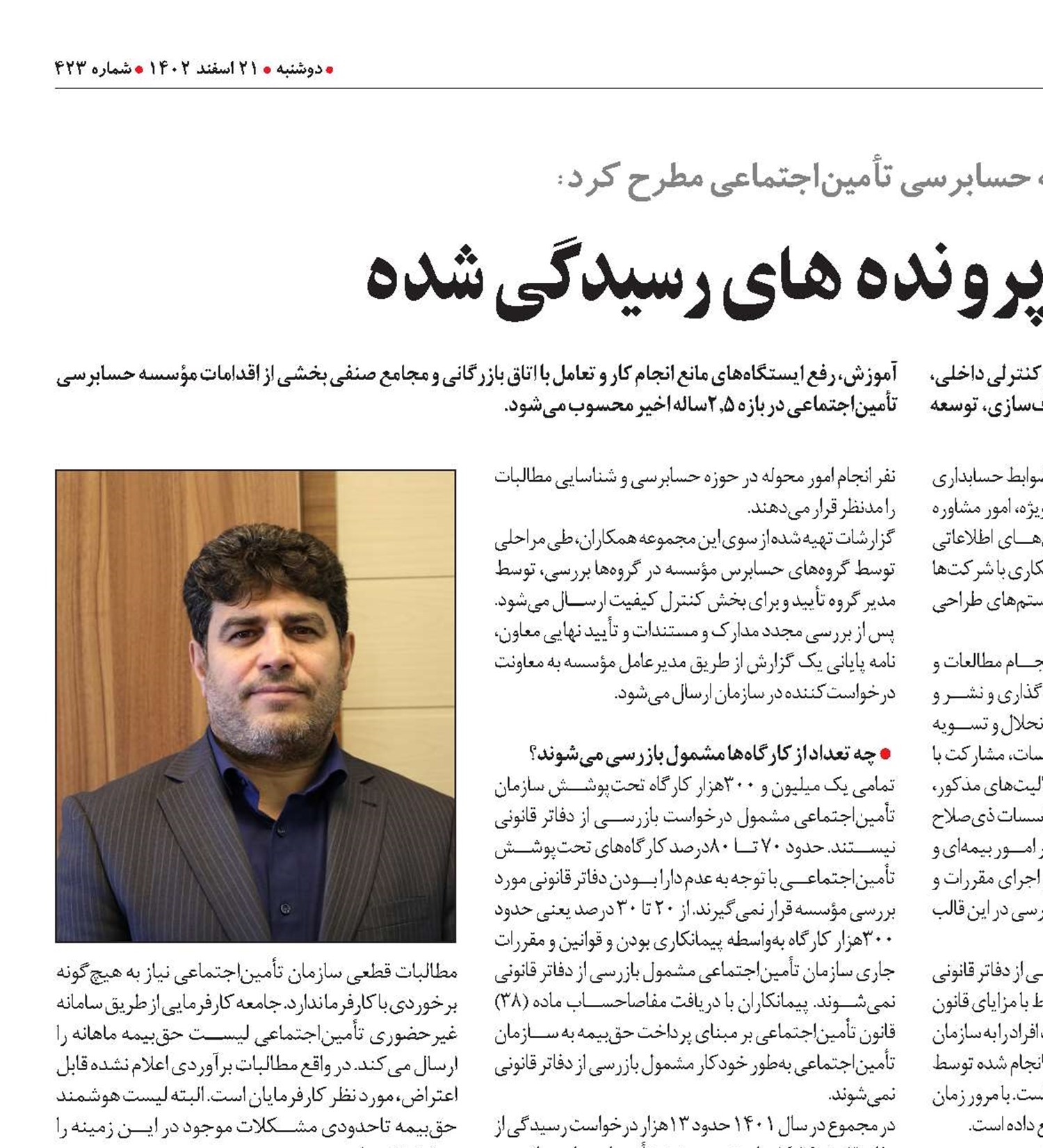 رشد 17 درصدی پرونده‌های رسیدگی شده