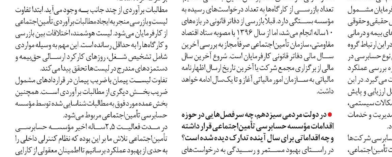 مقرری‌بگیران بیمه بیکاری با جامعه آماری ۱۷۶‌هزار نفری 