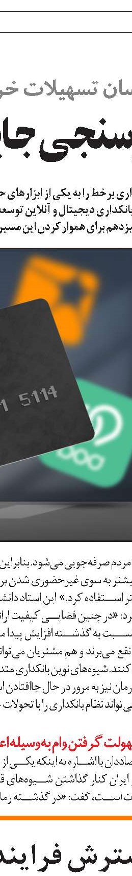 اقتصاد دیجیتال و مسیر توسعه 