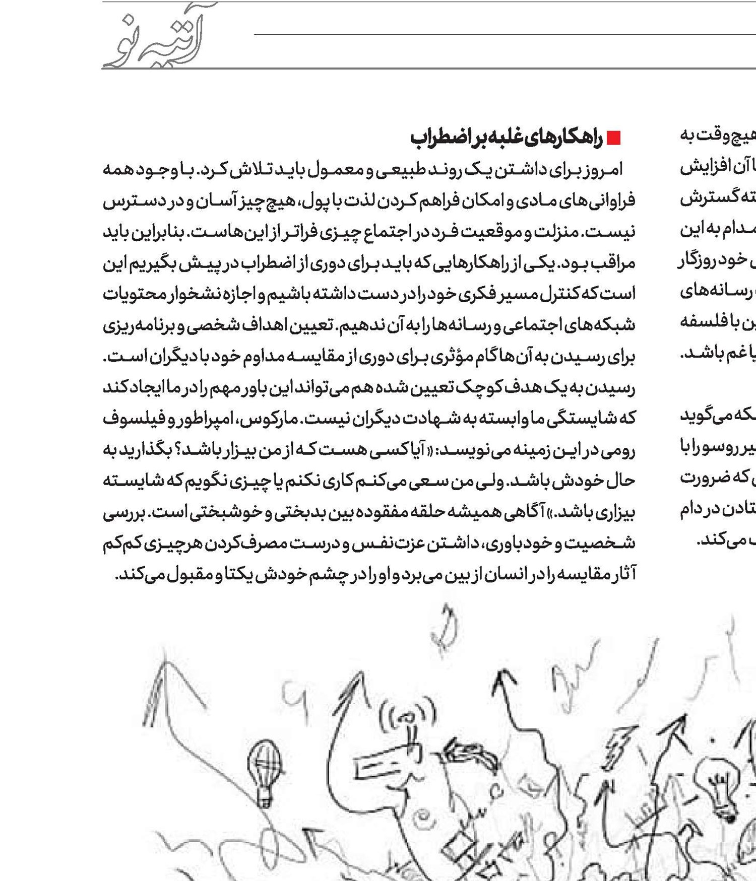بازتاب تصویر من در دیگری