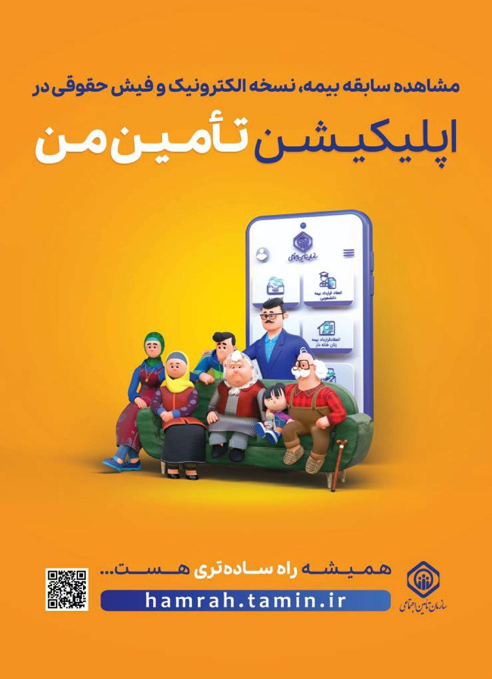 روزنامه تاریخ ۲۱ اسفند ۱۴۰۲