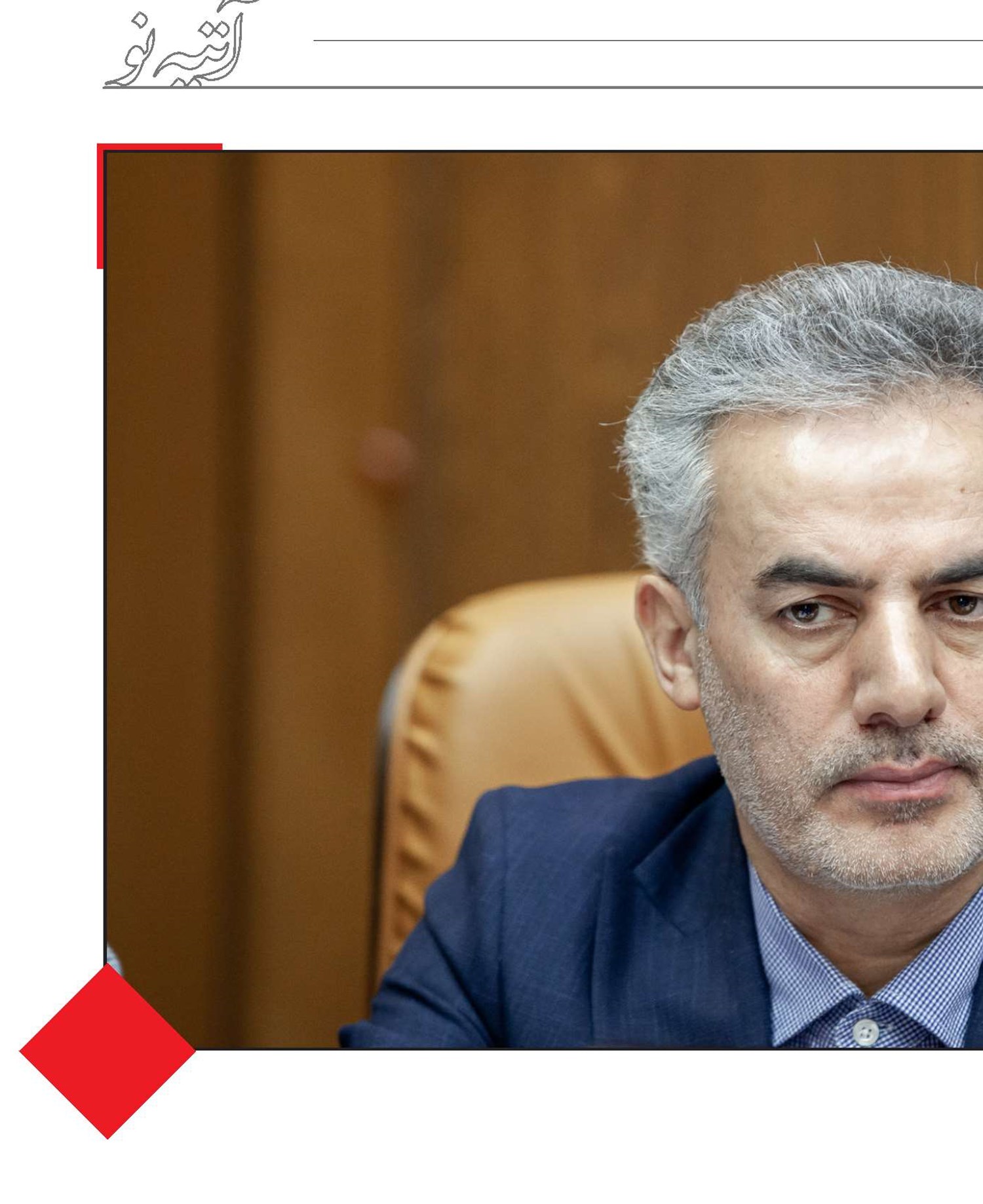 ارتقای سطح تعهدات تأمین‌اجتماعی در 2.5 سال گذشته