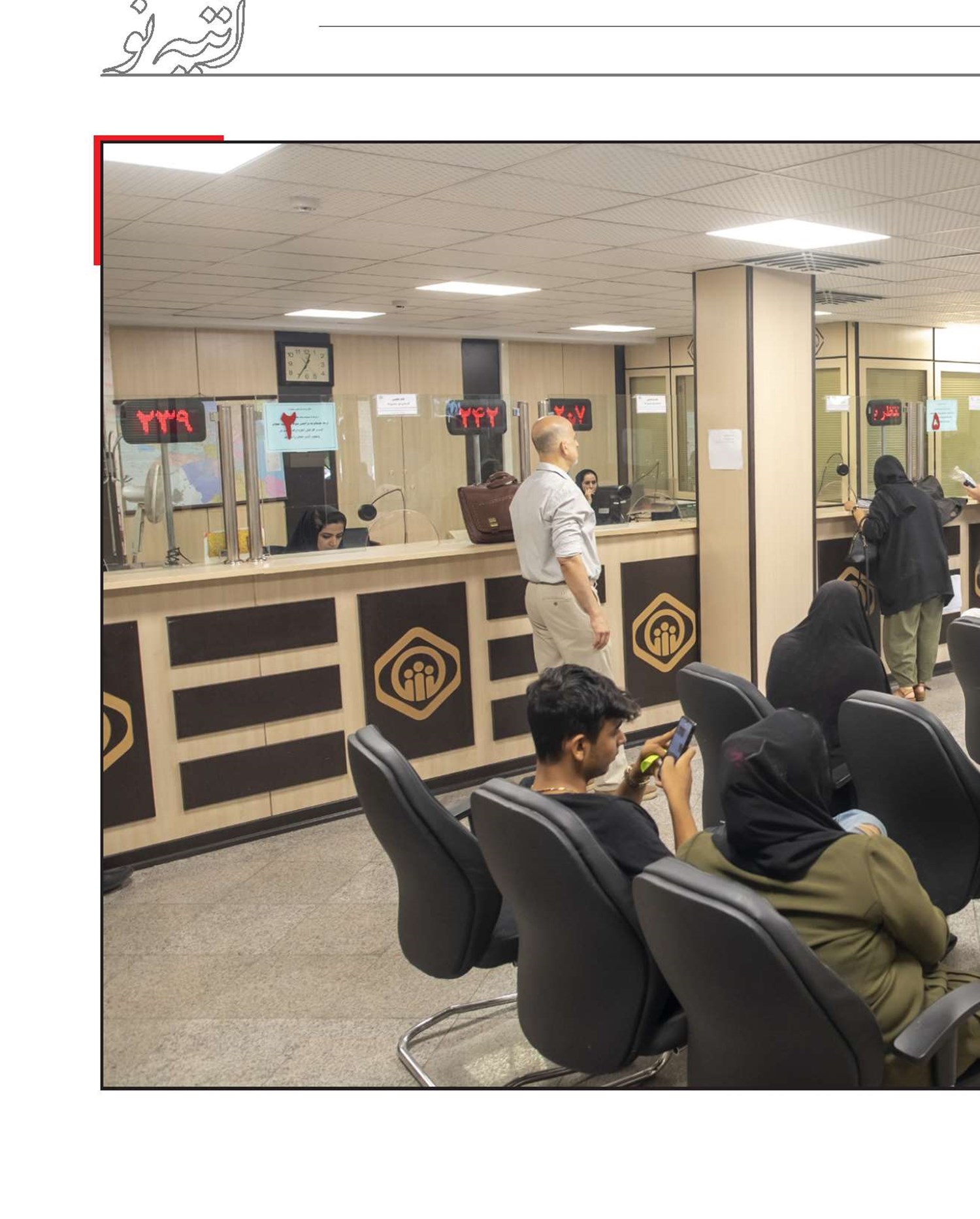ارتقای سطح تعهدات تأمین‌اجتماعی در 2.5 سال گذشته