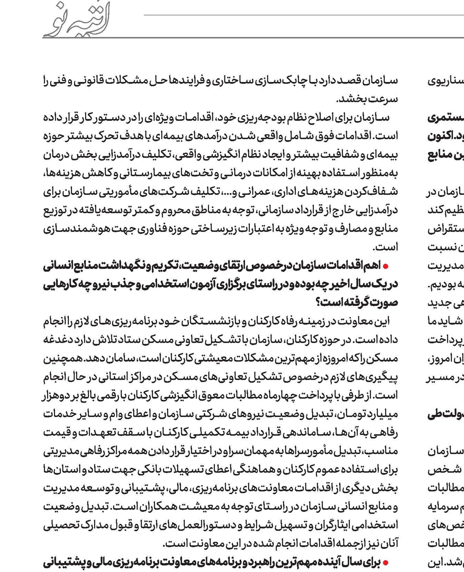 پرداخت حقوق بدون استقراض دستاورد بزرگ 1402
