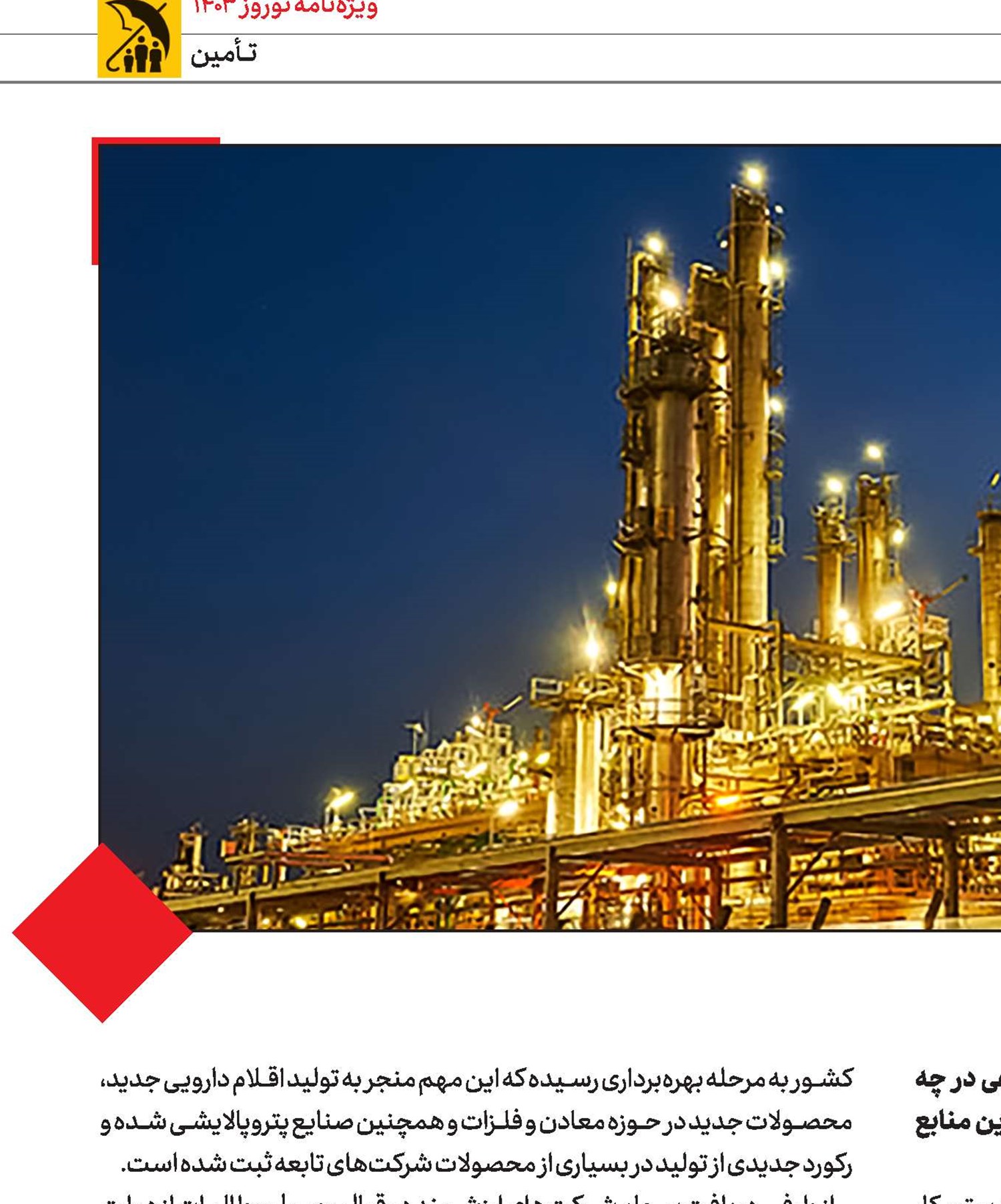 افزایش 40 درصدی سودآوری طی دو سال مالی