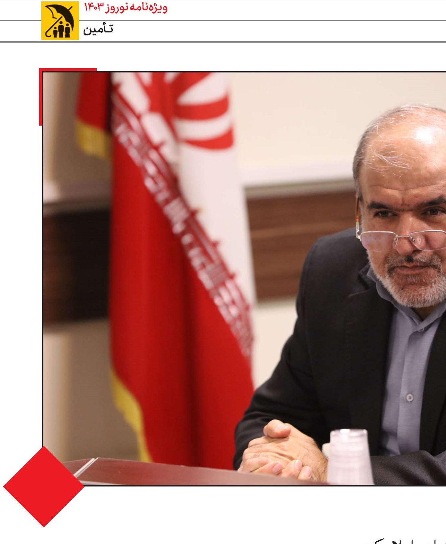بازنشستگان در اولویت رسیدگی حوزه فرهنگی و اجتماعی تأمین‌اجتماعی