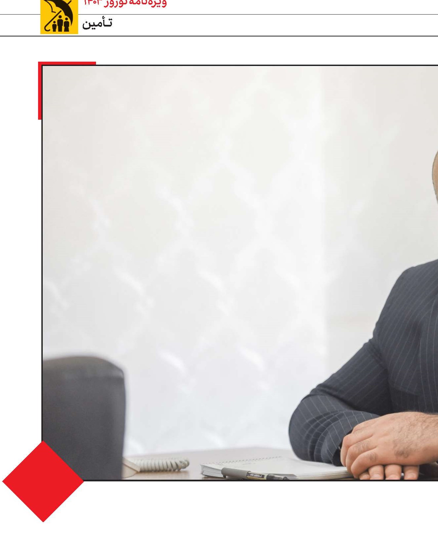 ثبت بیش از 20 میلیون بار مراجعه به اپلیکیشن «تأمین من»