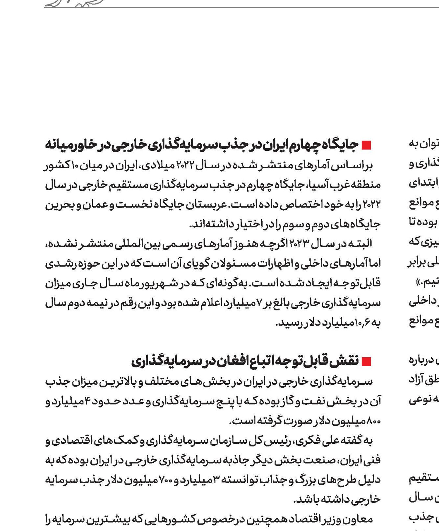 سوار‌بر‌موج‌افزایشی‌شد
