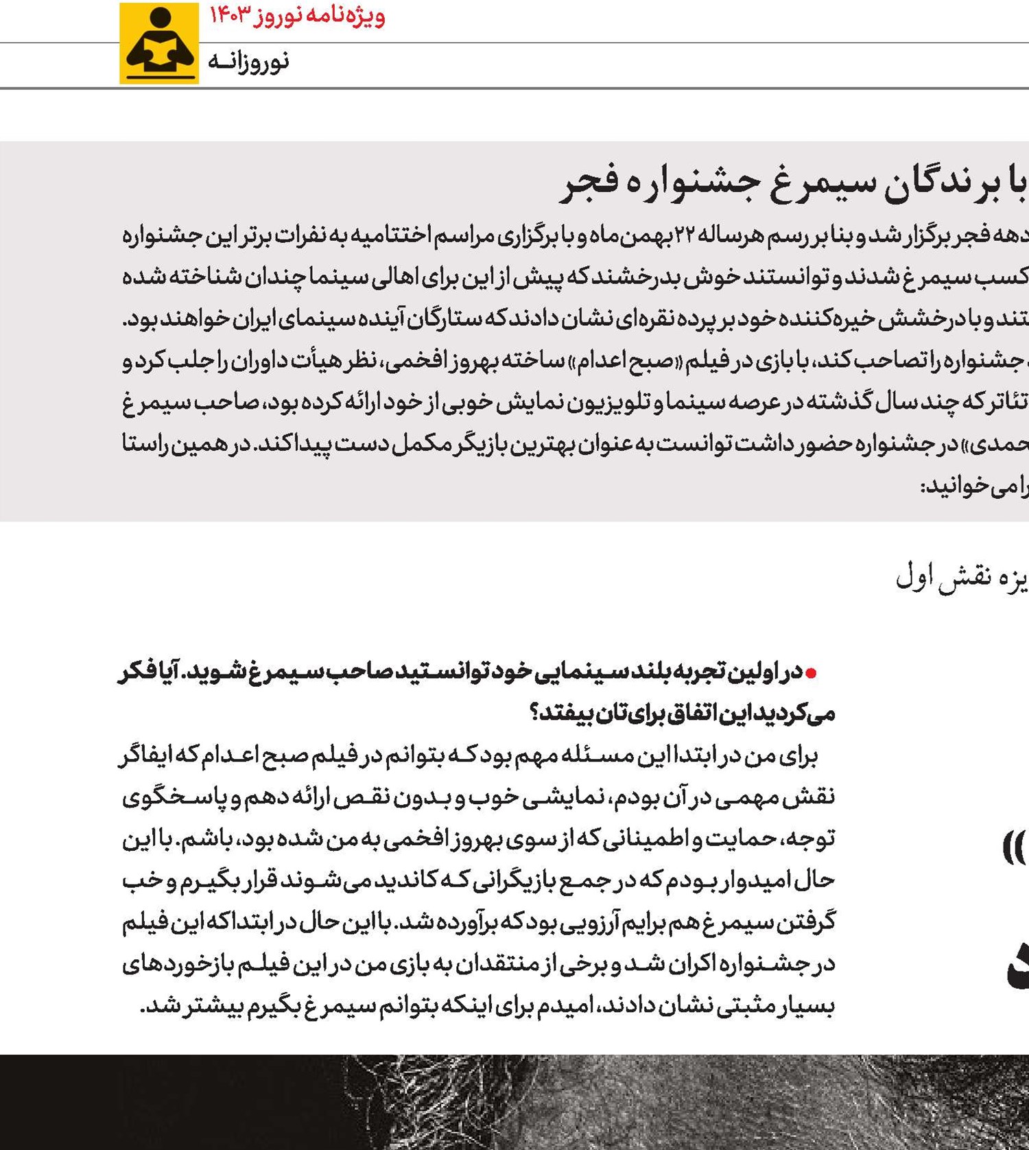 بازی‌در‌نقش‌  «حاج‌اسماعیل‌رضایی» چالش‌بسیار‌بزرگی‌بود