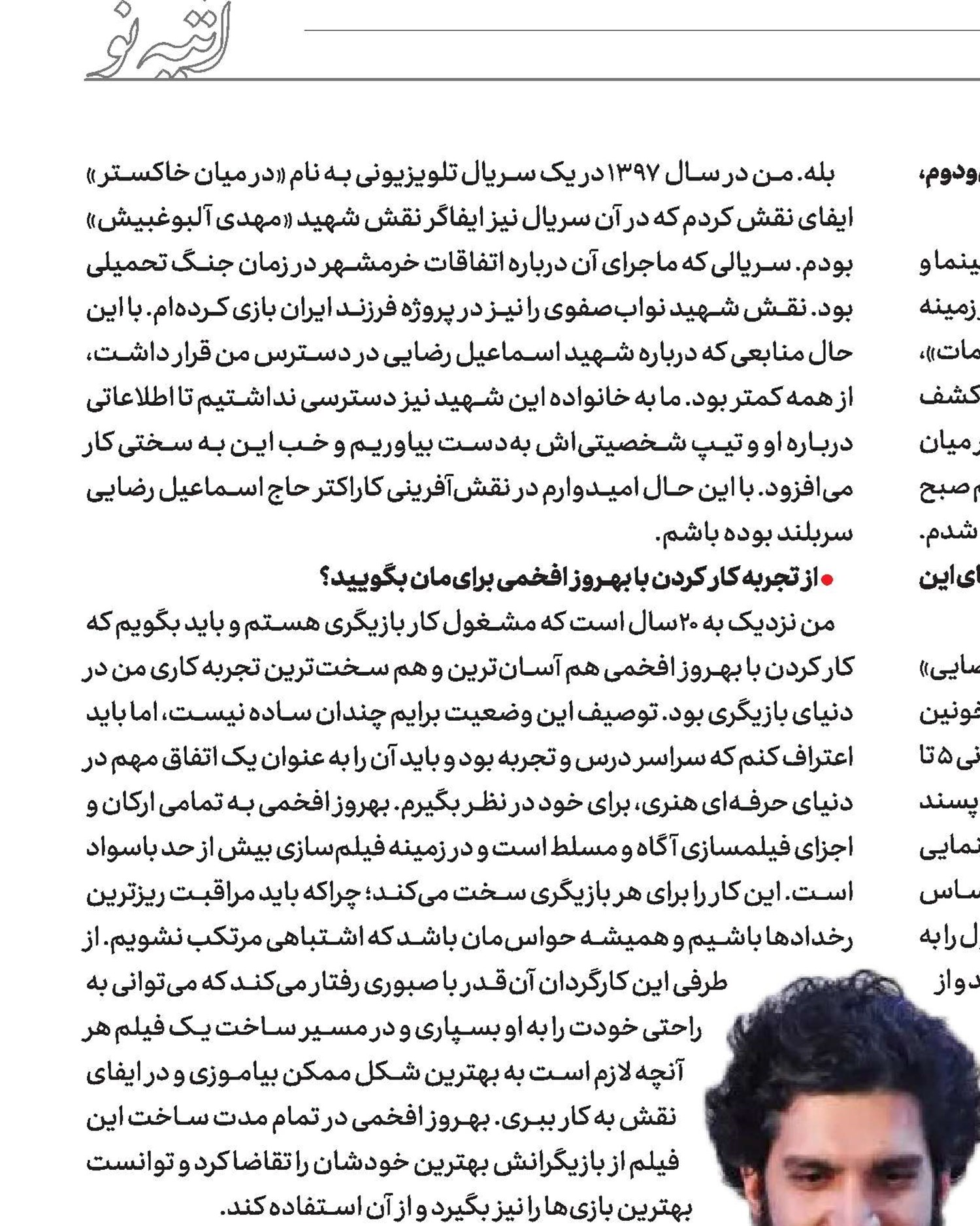 بازی‌در‌نقش‌  «حاج‌اسماعیل‌رضایی» چالش‌بسیار‌بزرگی‌بود