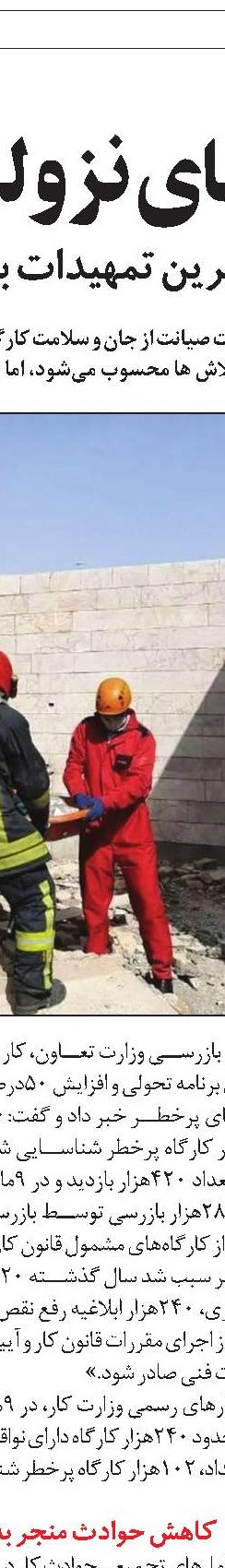 چگونگی تعیین سقف حقوق در سال ۱۴۰۳
