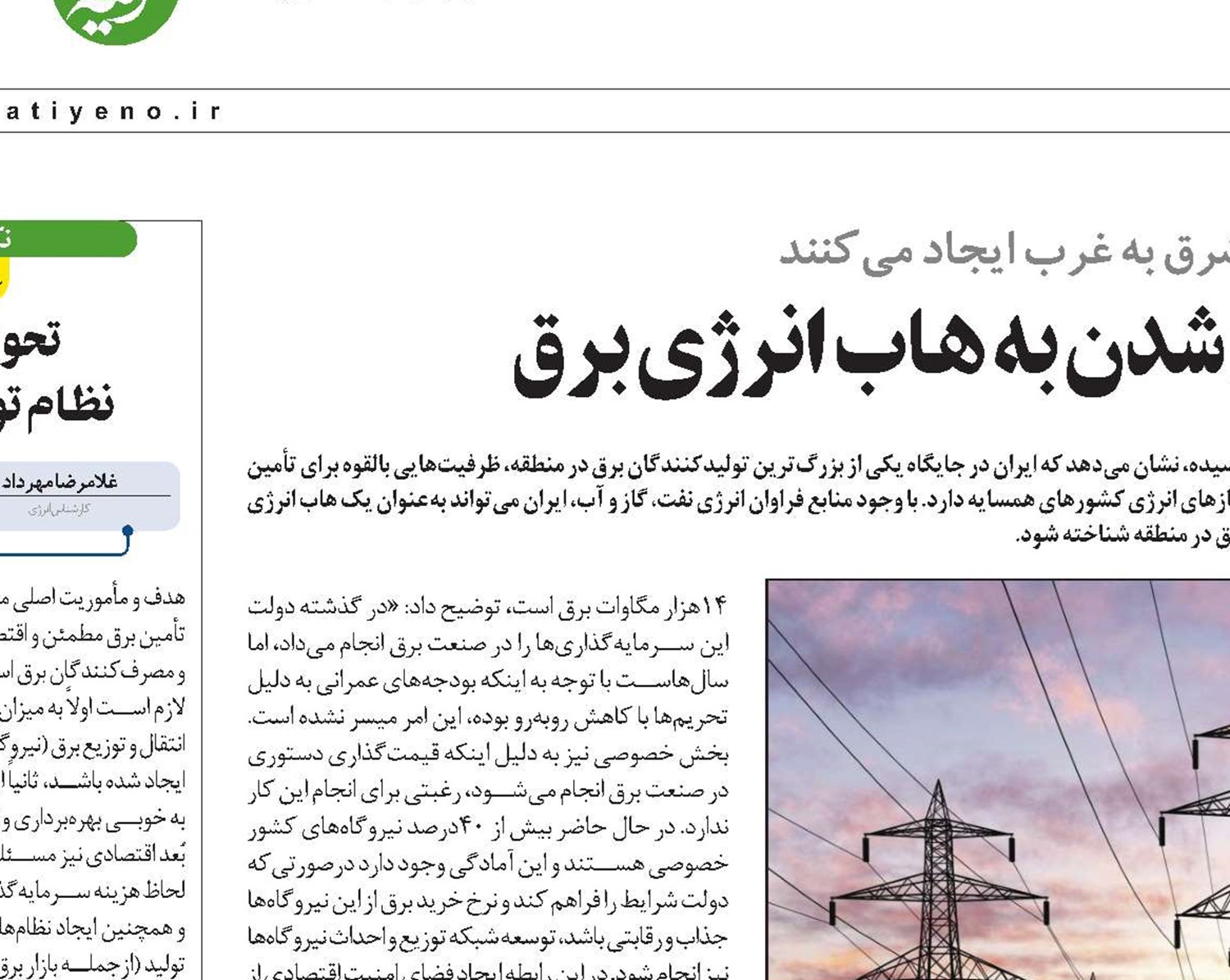 پتانسیل ایران برای تبدیل شدن به هاب انرژی برق