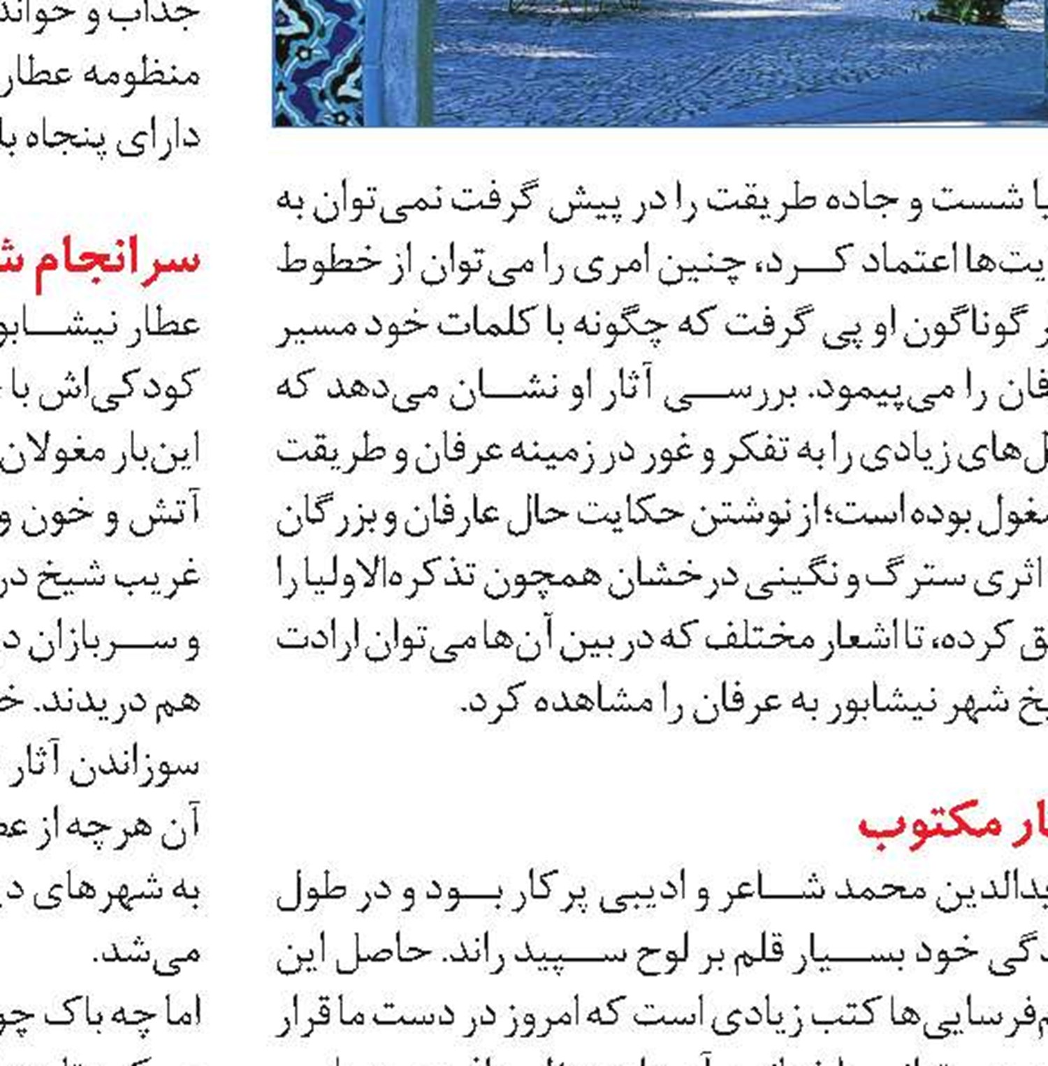 از هر ارتفاعی می‌ترسم...