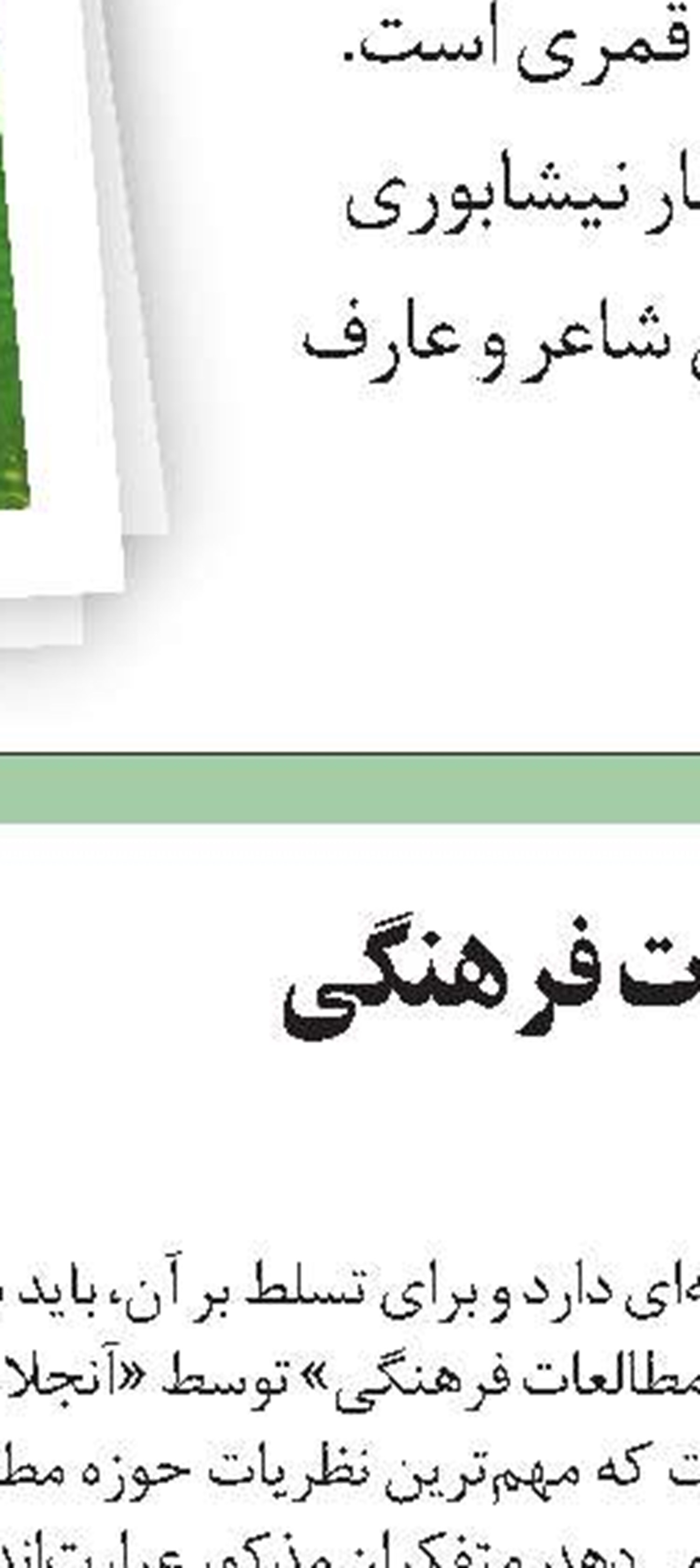 لئو