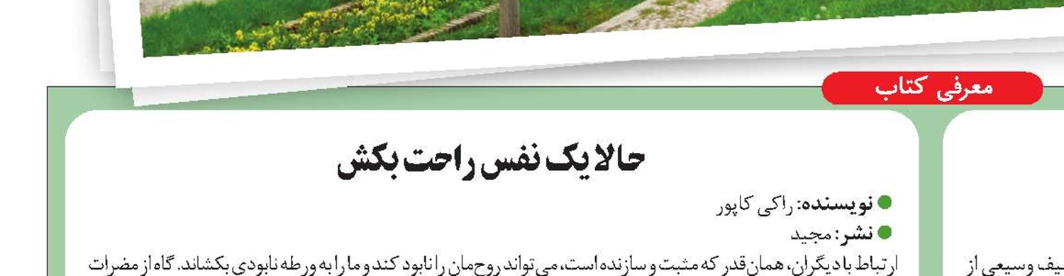 شبیه‌سازی نانویی بینی 