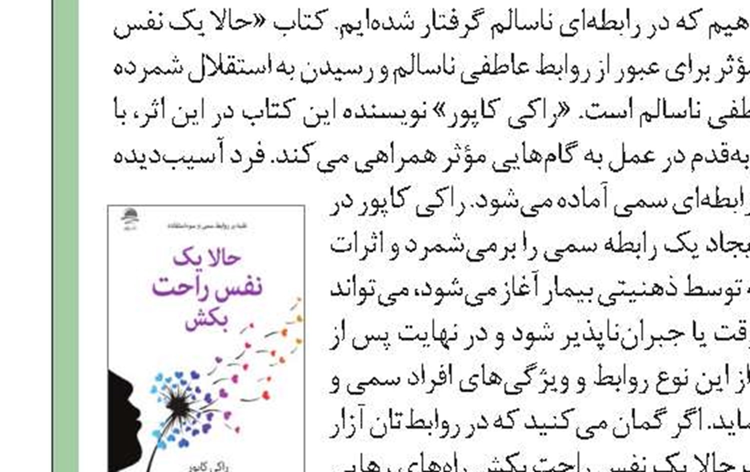 استادکار