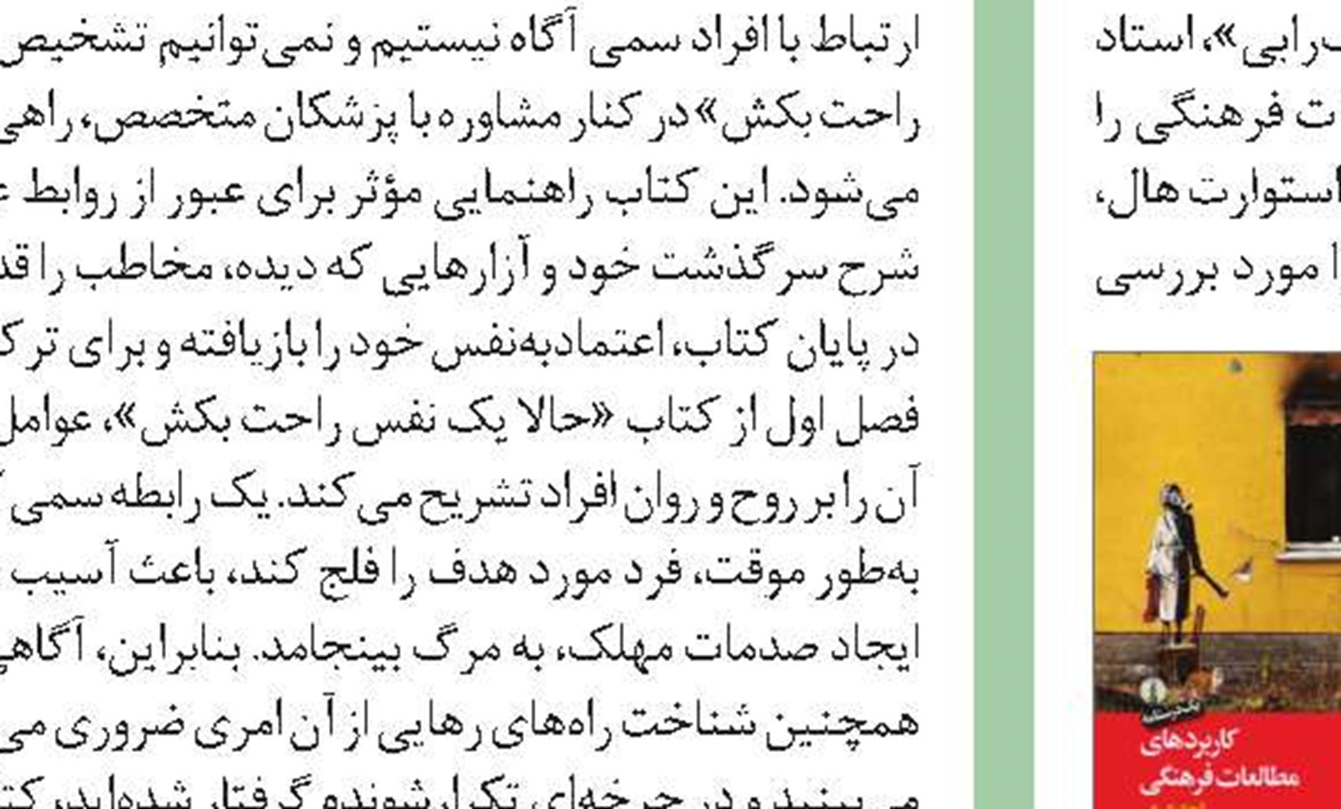 نبرد