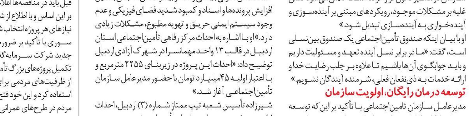 ارائه خدمات به بیش از دو میلیون بیمار در تعطیلات نوروزی 